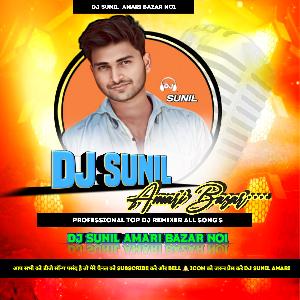 Pagli puja karele Neelkamal Singh Hard Vibration Bass mix Dj Sunil Amari Bazar 